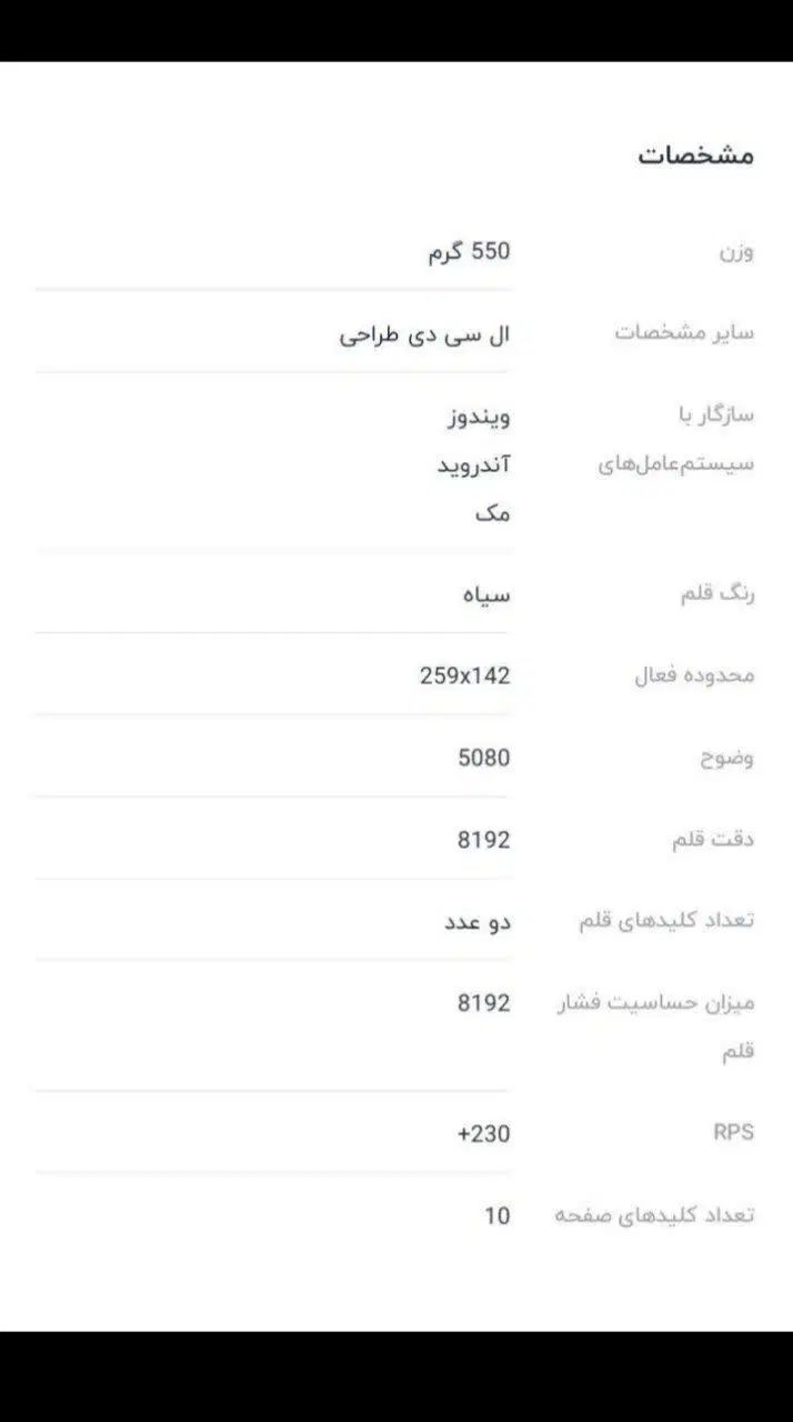 قلم نوری هوئیون H320m|قطعات و لوازم جانبی رایانه|کرج, دولت‌آباد|دیوار