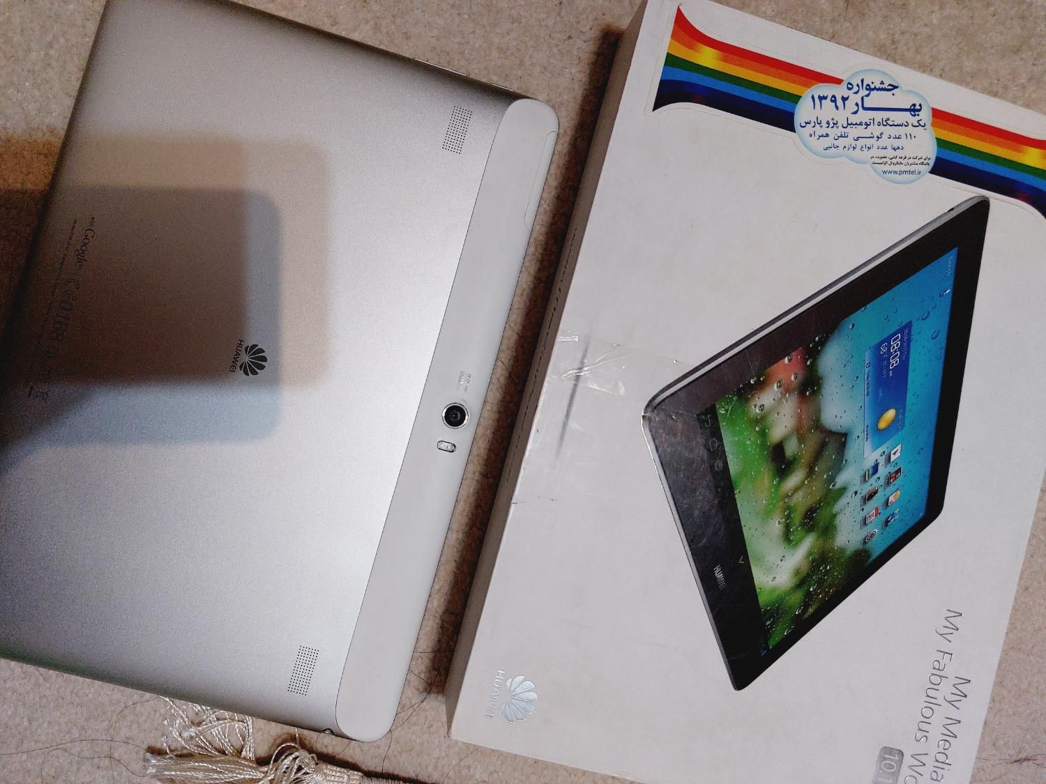 تبلت هوآوی mediapad بزرگ با جعبه و شارژر سالم|تبلت|تهران, صادقیه|دیوار