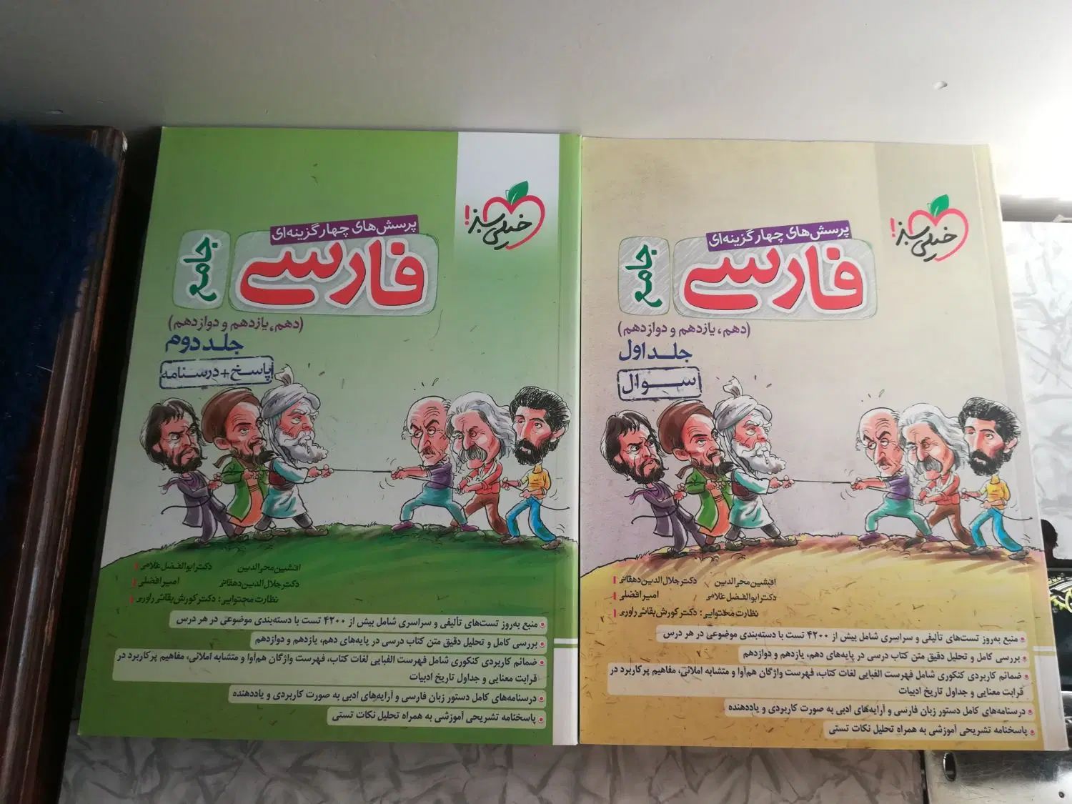 کتاب کنکور فارسی جلد سبز|کتاب و مجله آموزشی|تهران, دروازه شمیران|دیوار