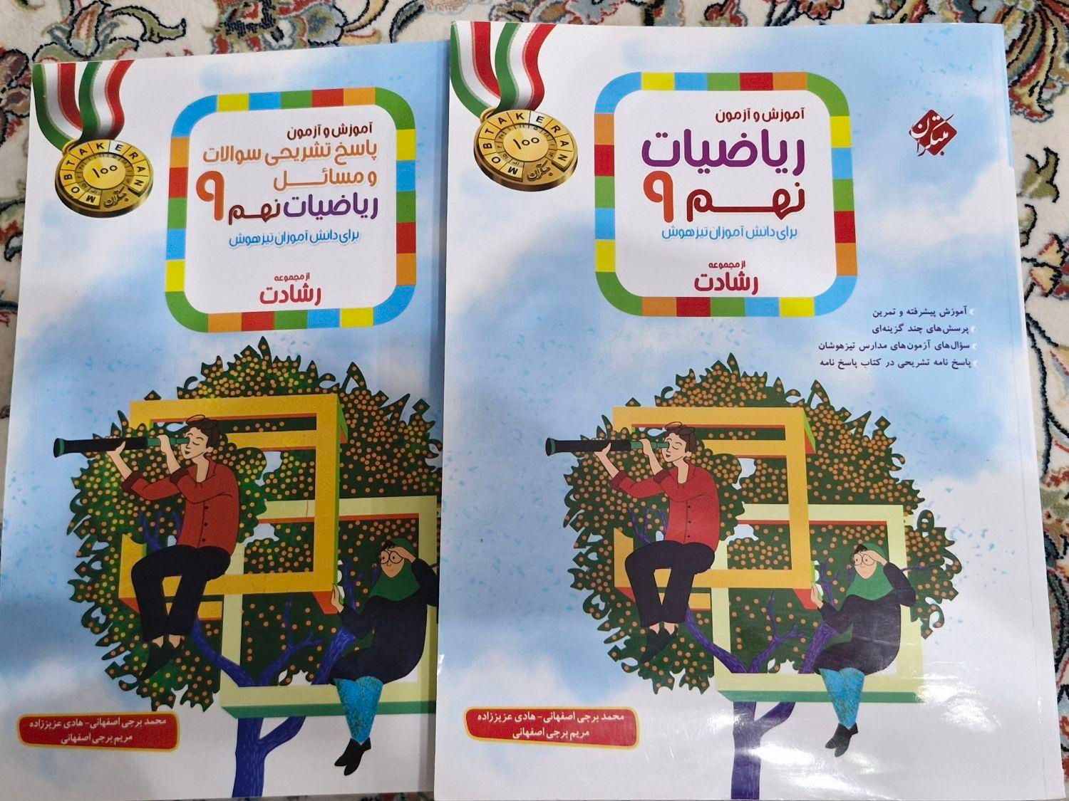 پکیج کامل کتب کمک آموزشی نهم خیلی سبز و مبتکران|کتاب و مجله آموزشی|اسلام‌شهر, شهرک توحید|دیوار