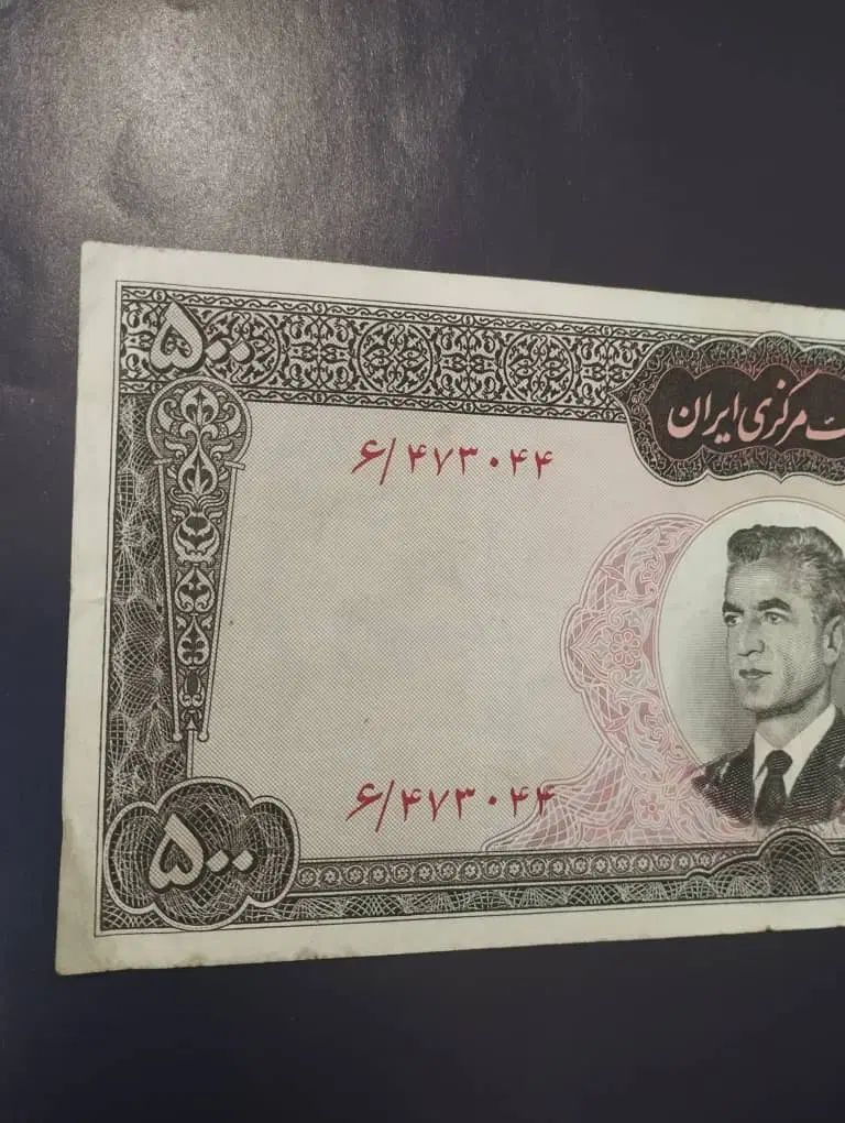 500 ریالی شاهی|کلکسیون سکه، تمبر، اسکناس|تهران, اوقاف|دیوار