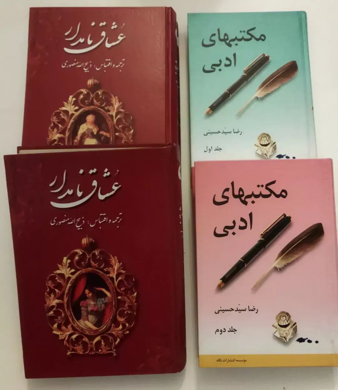 کتب ادبی و داستانی کد ۱۶ و ۱۷|کتاب و مجله ادبی|تهران, سهروردی|دیوار
