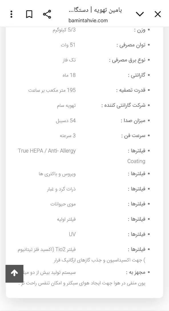 تصفیه هوا ساملن کره ای کم کارکرد|پنکه و تصفیه‌کنندهٔ هوا|تهران, سلسبیل شمالی|دیوار