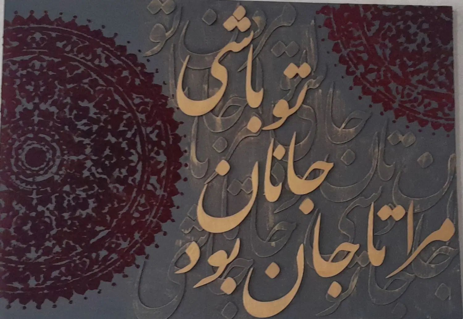 تابلو کالیگرافی|تابلو، نقاشی، عکس|اصفهان, بهارستان|دیوار