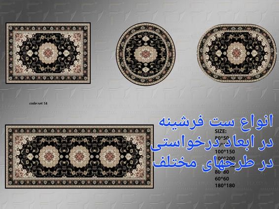 پادری و جلومبلی و کناره|پادری|تبریز, |دیوار