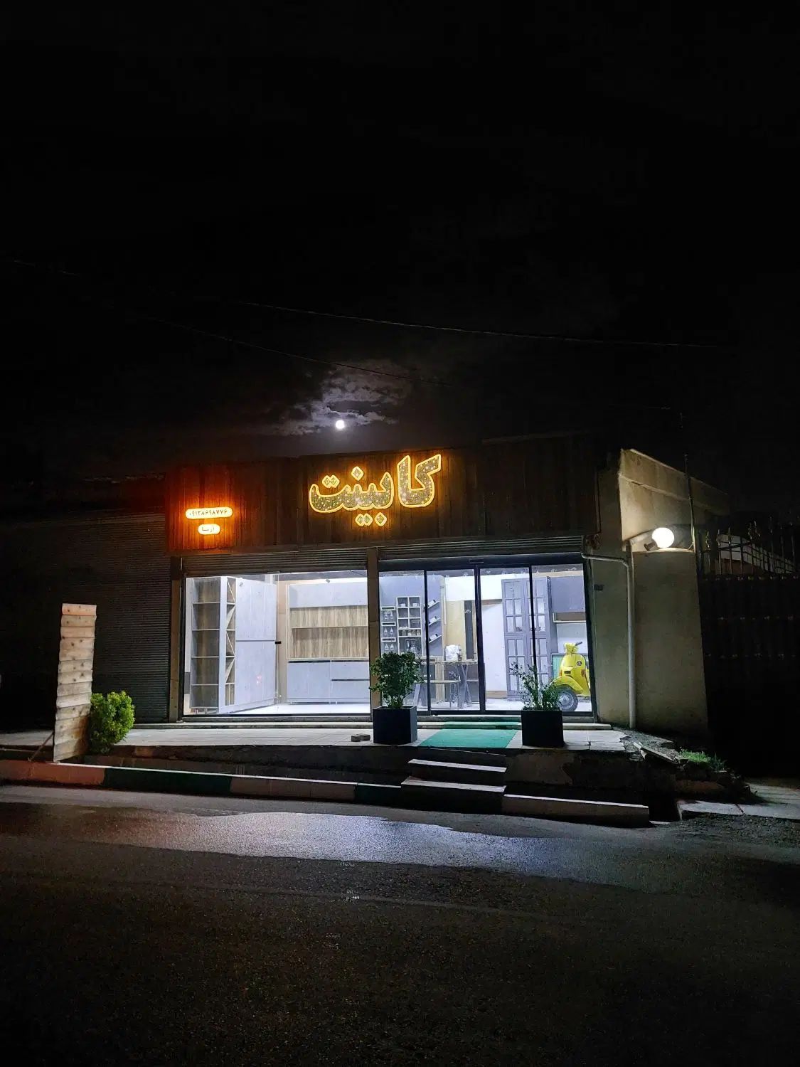 استخدام کارآموز نصب کابینت با حقوق نیمه وقت|استخدام معماری، عمران و ساختمانی|کوهسار (البرز), |دیوار