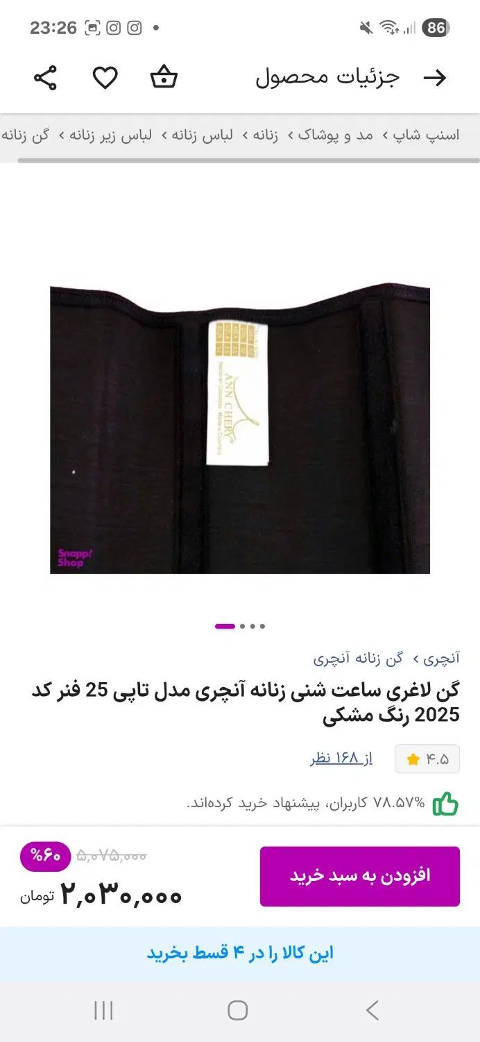گن ساعت شنی 25 فنر|لباس|مشهد, شهرک لشکر (شهرک غرب)|دیوار