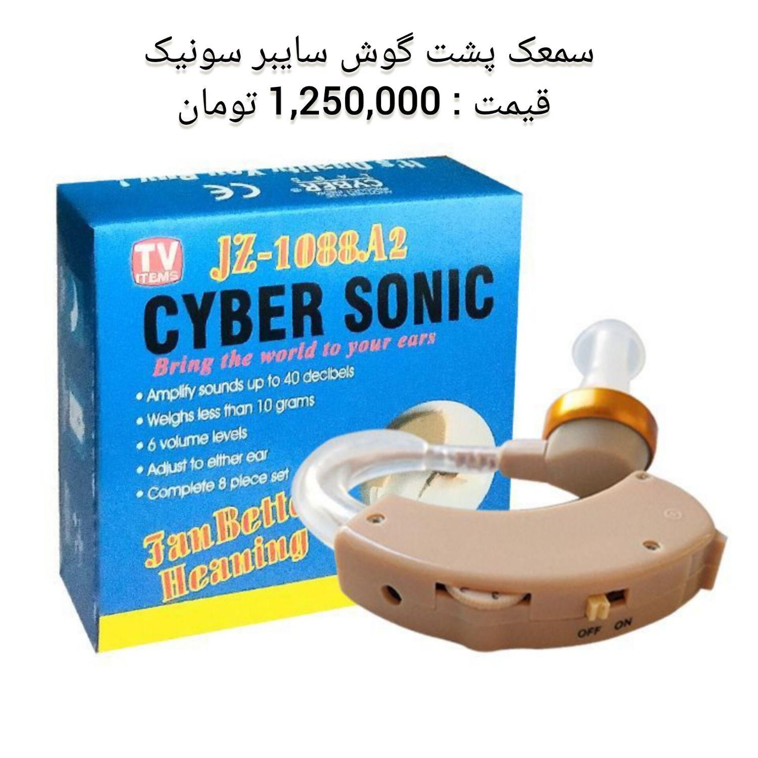 فروش انواع سمعک با نازلترین قیمت در شهر تلخاب|آرایشی، بهداشتی، درمانی|اراک, |دیوار