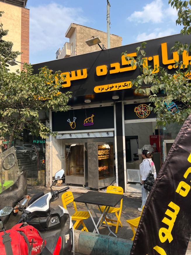 کارگر و اشپز|استخدام خدمات فروشگاه و رستوران|تهران, نظام‌آباد|دیوار
