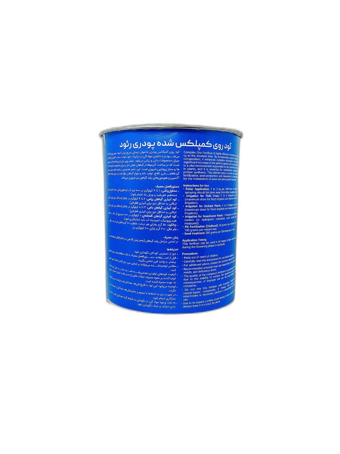 کود روی کمپلکس (Zinc complex 20)|گل و گیاه طبیعی|تهران, شهرک غرب|دیوار