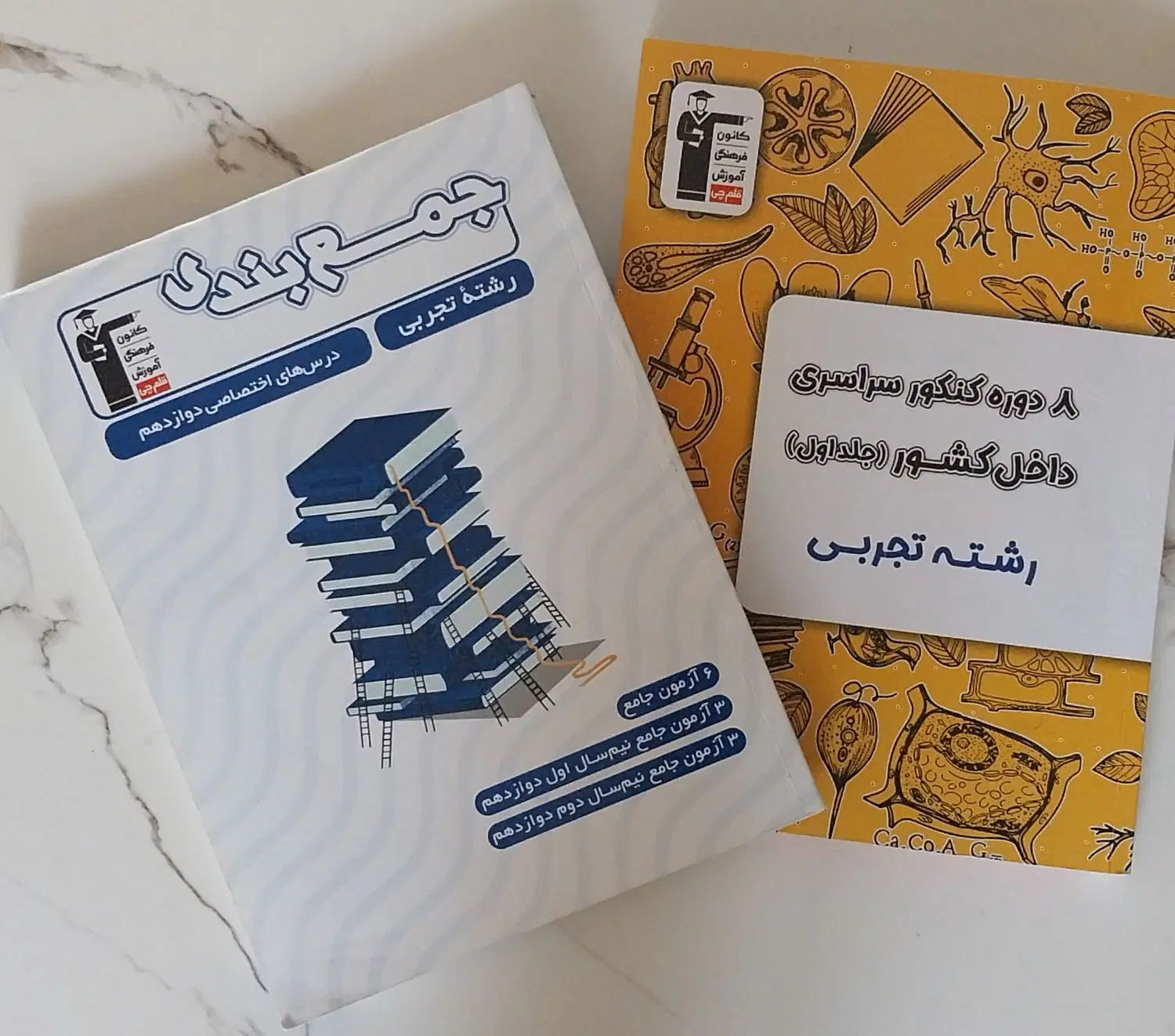 کتاب زرد 8 دوره کنکور / جمعبندی دوازدهم قلمچی 1404|کتاب و مجله آموزشی|تهران, فردوسی|دیوار