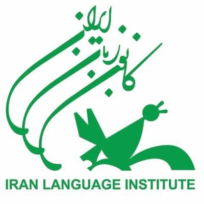 فراخوان استخدام در کانون زبان ایران|استخدام اداری و مدیریت|تهران, سنایی|دیوار