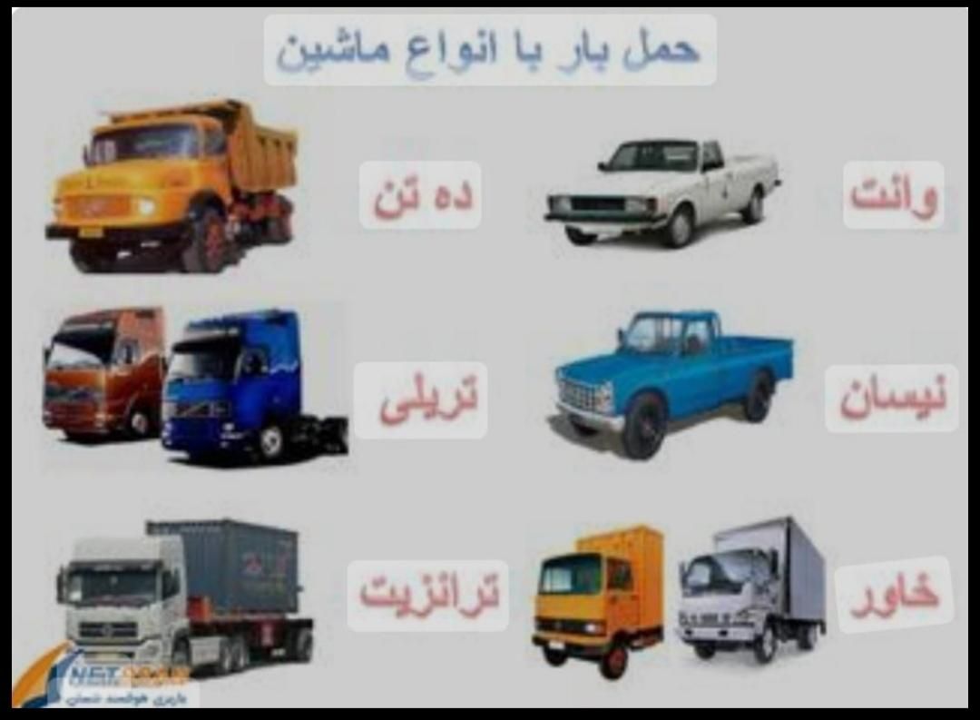 حمل بار ایرانمنش|خدمات حمل و نقل|کرمان, |دیوار