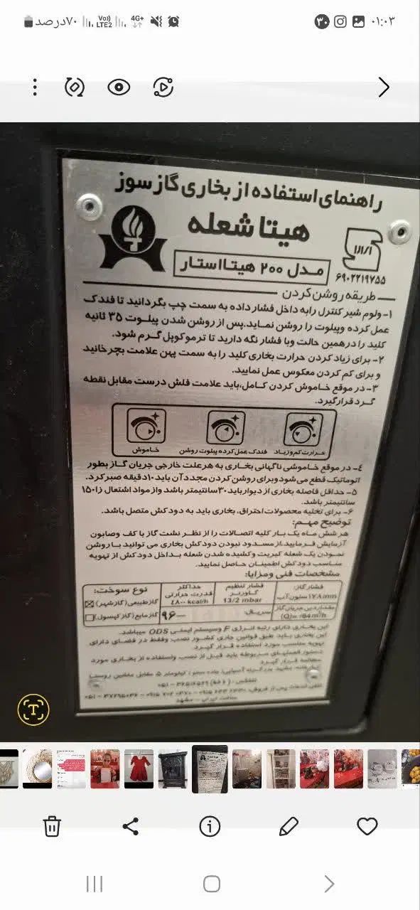 بخاری. سرویس چینی.گل مصنوعی|حراج|مشهد, الهیه|دیوار