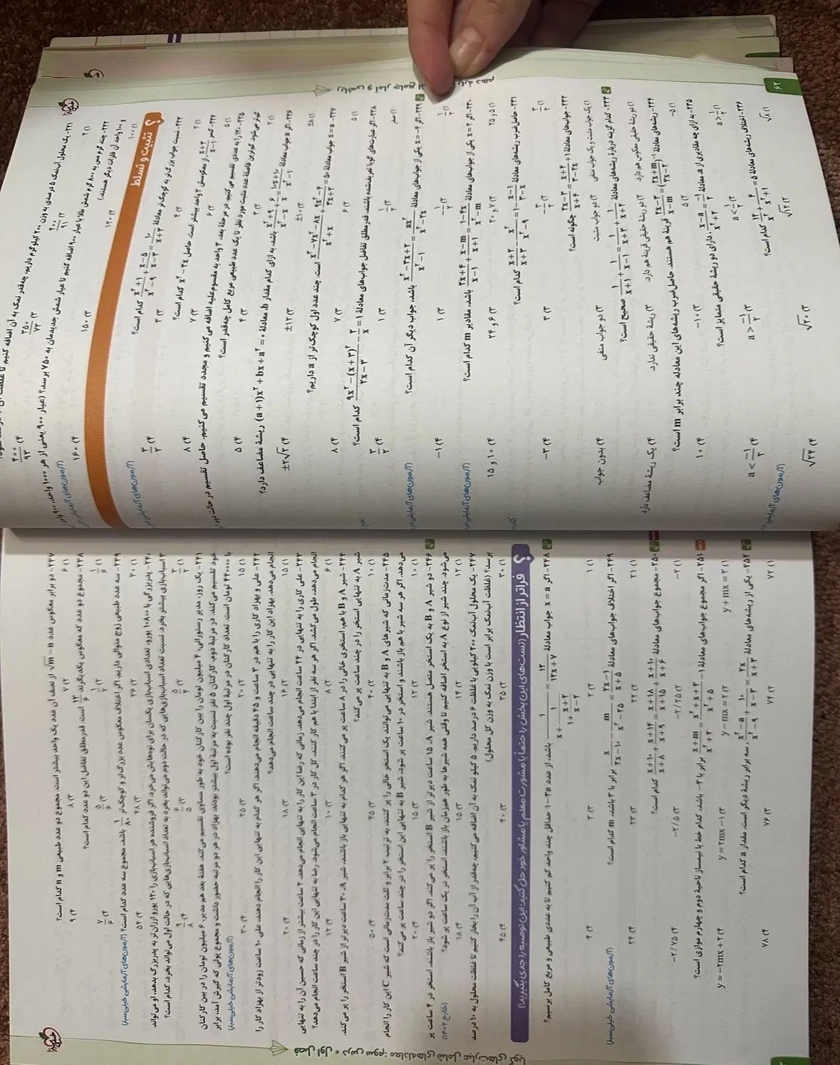 ریاضی و آمار جامع انسانی خیلی سبز|کتاب و مجله آموزشی|تهران, نیروی هوایی (پیروزی)|دیوار