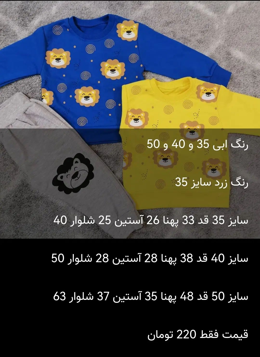 لباس بچگانه لباس پاییزی بلوز شلوار حراجی تک سایز|کفش و لباس بچه|مشهد, نوید|دیوار