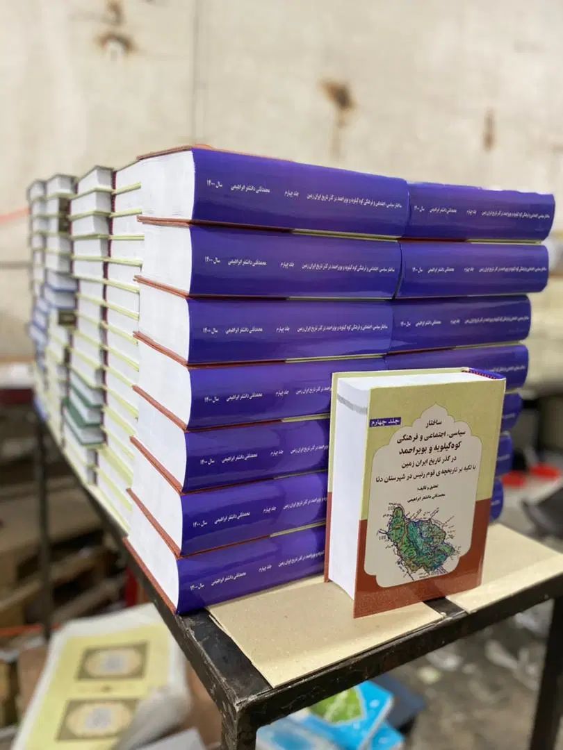 چاپ کتاب و صحافی قیمت مناسب با کیفیت|خدمات رایانهای و موبایل|تهران, فلسطین (میدان انقلاب)|دیوار