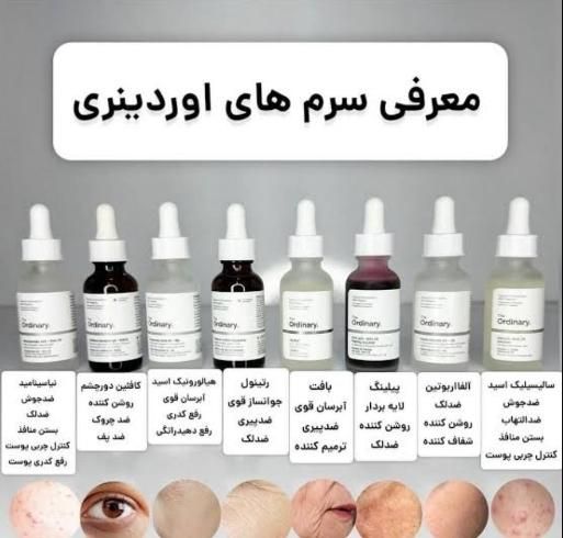 محصولات اوردینری اصل کانادا|آرایشی، بهداشتی، درمانی|تهران, شاهد|دیوار