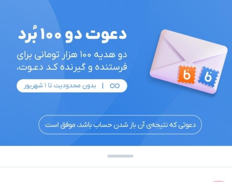 ۱۰۰ تومن رایگان بگیر|کارت هدیه و تخفیف|تهران, بلوار کشاورز|دیوار