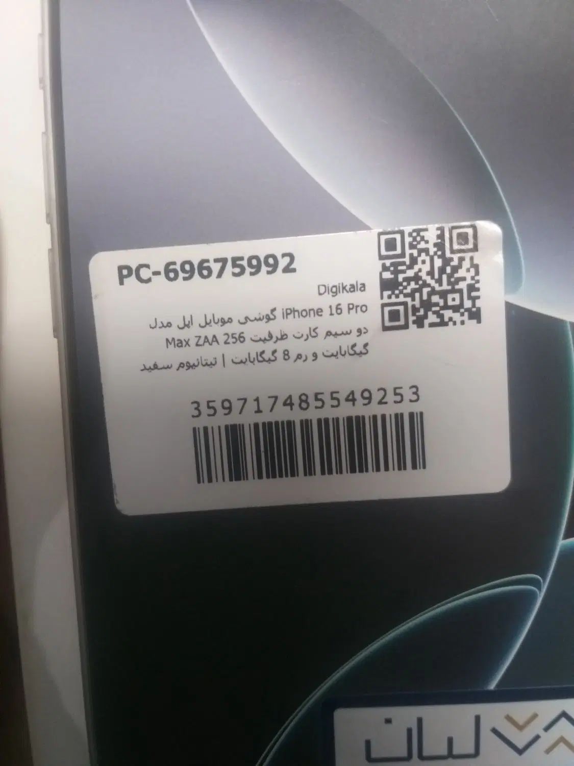 اپل iPhone 16 Pro با حافظهٔ ۲۵۶ گیگابایت|موبایل|مشهد, عبادی|دیوار