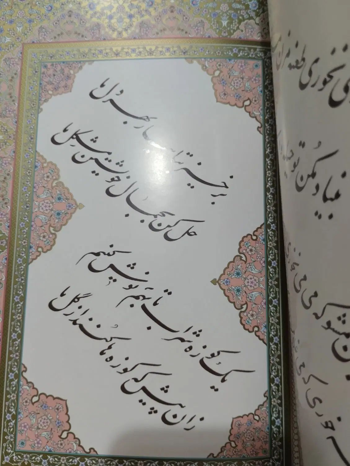 رباعیات خیام|کتاب و مجله تاریخی|مشهد, سناباد|دیوار
