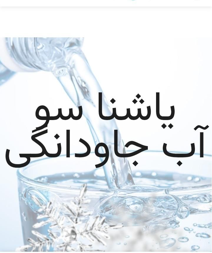 آب معدنی از چشمه های جوشان سبلان|خوردنی و آشامیدنی|تهران, حر|دیوار