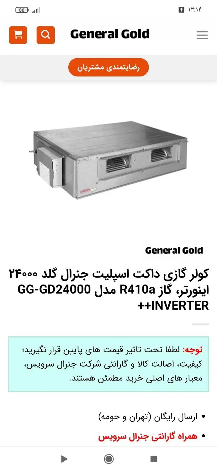 فروش کولر گازی تو کار 24هزار جنرال گلد|کولر گازی و فن‌کوئل|تهران, ترمینال جنوب|دیوار