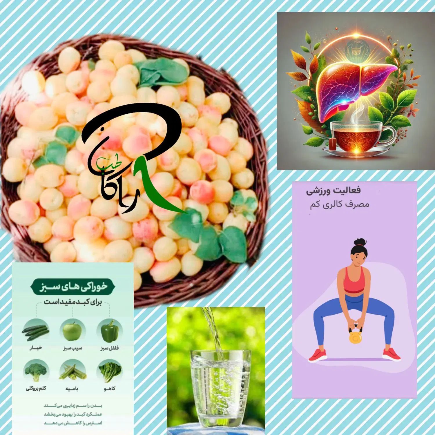 کبدچرب یعنی مرگ‌خاموش،تماس‌فوری یعنی زندگی دوباره|خدمات آرایشگری و زیبایی|زابل, |دیوار