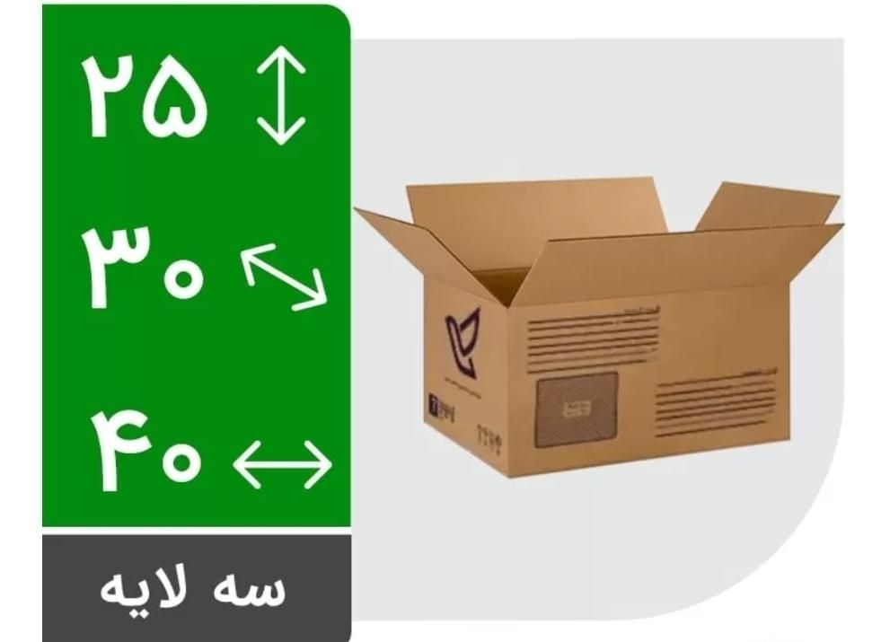 کارتن پستی سایز ۷ ۳لایه|فروشگاه و مغازه|تهران, خانی‌آباد نو|دیوار