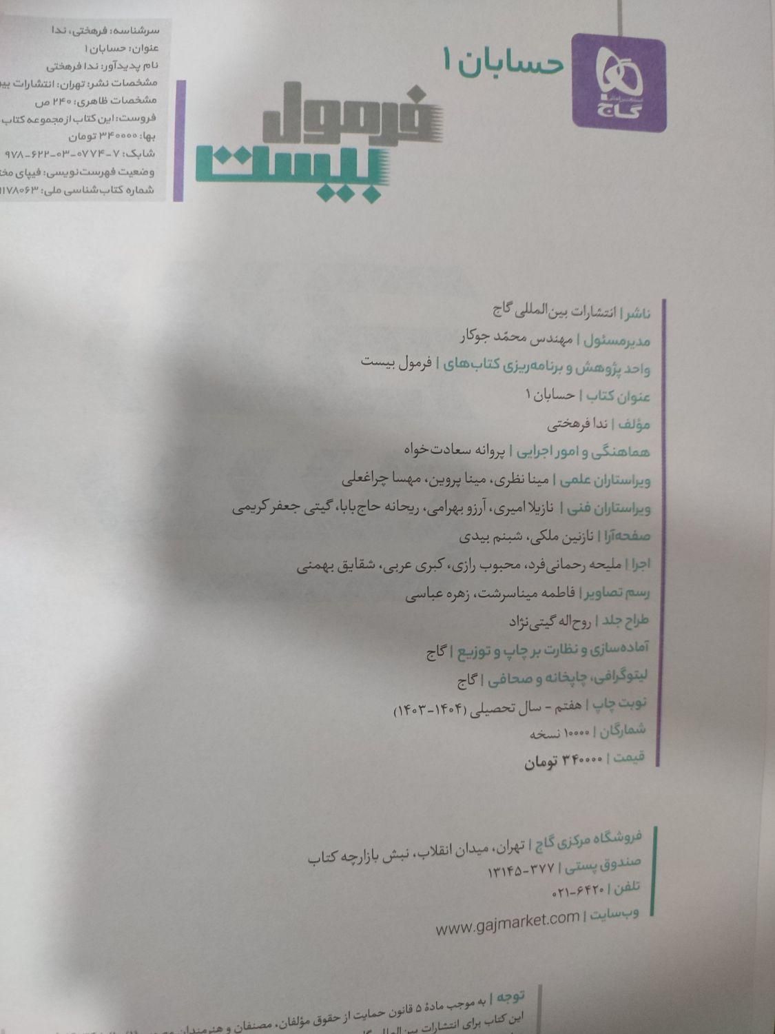 کتاب های کمک درسی یازدهم|کتاب و مجله آموزشی|بندر ماهشهر, |دیوار