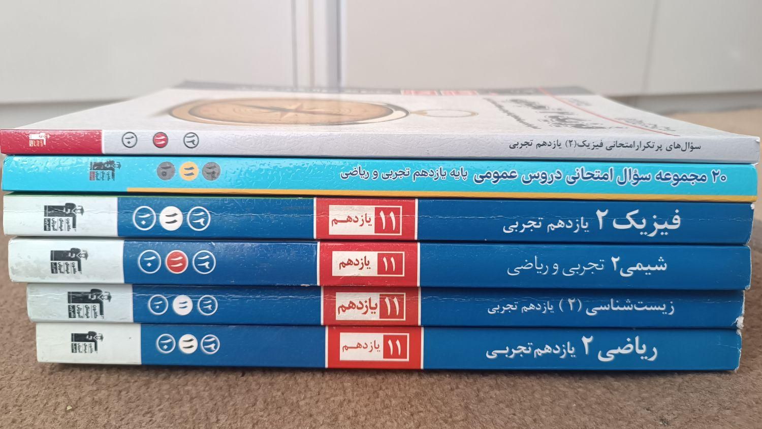 کتاب های کمک درسی و تست پایه دهم و یازدهم تجربی|کتاب و مجله آموزشی|قیدار, |دیوار