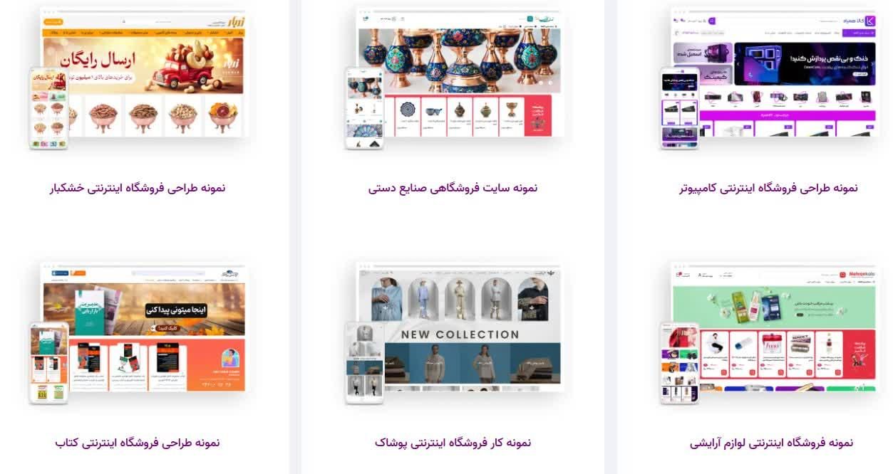 طراحی سایت فروشگاهی|خدمات رایانه‌ای و موبایل|اصفهان, سعادت‌آباد|دیوار