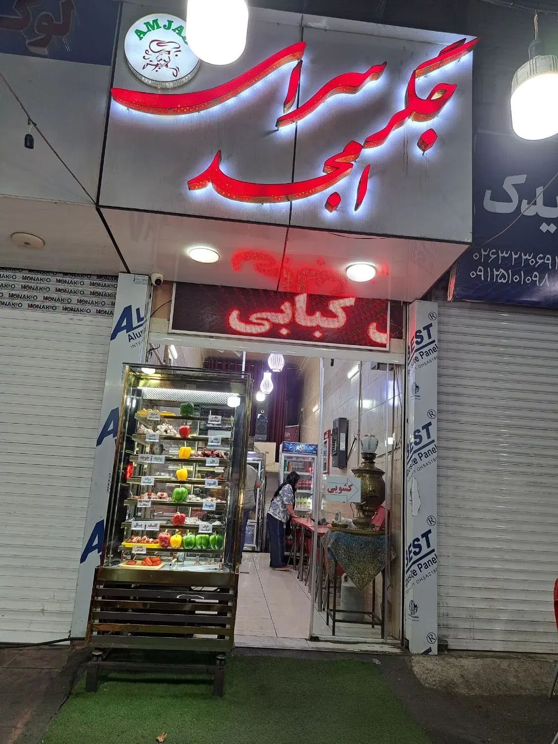 کباب پز جگرکی|استخدام خدمات فروشگاه و رستوران|کرج, خلج آباد|دیوار