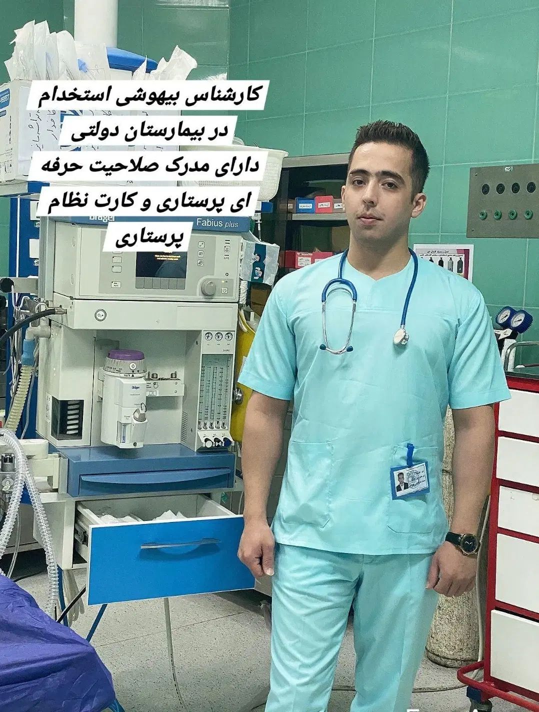 تزریقات،زخم بستر،پانسمان،خدمات پرستاری|خدمات آرایشگری و زیبایی|پیشوا, |دیوار