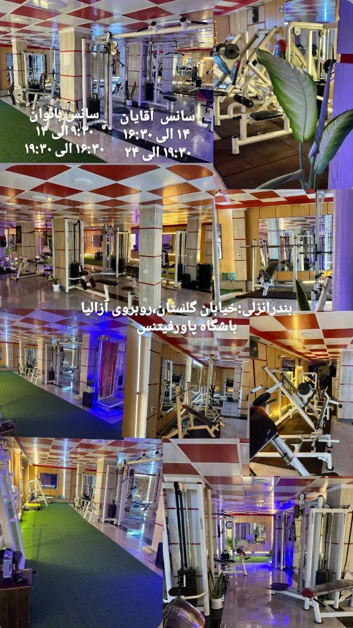 استخدام مربی باشگاه|استخدام آموزشی|بندر انزلی, گلسرخ|دیوار