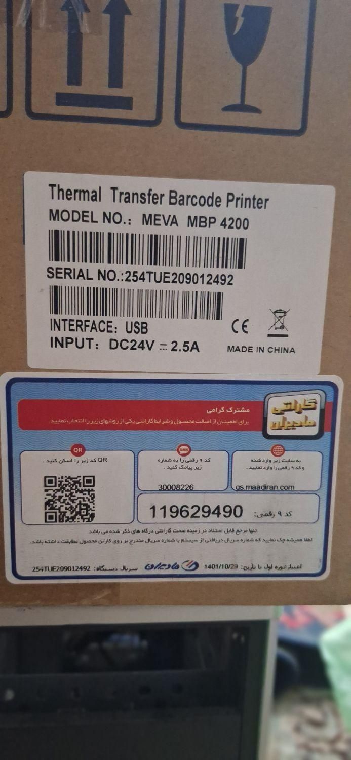بارکد خوان|پرینتر، اسکنر، کپی، فکس|گرگان, |دیوار