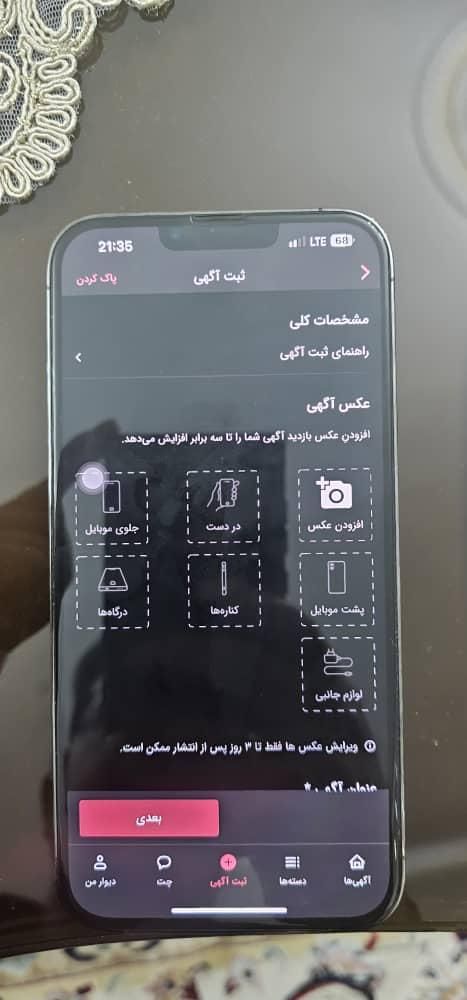 اپل iPhone 13 Pro Max ۲۵۶ گیگابایت|موبایل|تهران, پرستار|دیوار