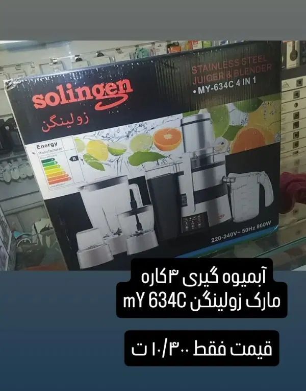 لوازم خانگی برای جهیزیه|سایر لوازم برقی|مشهد, جلالیه|دیوار
