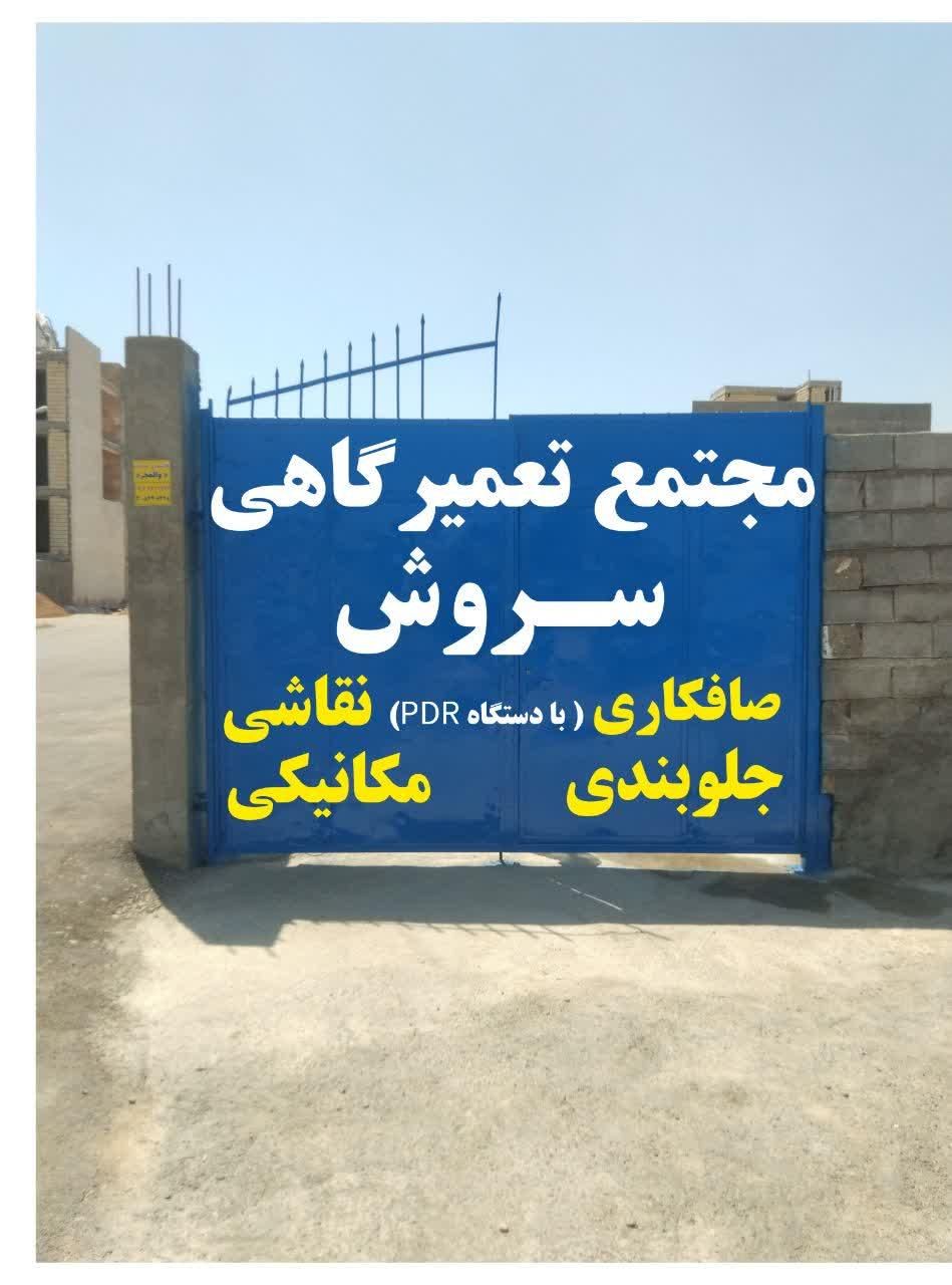 دیوار نویسی دیوارنویسی تابلو نویسی|خدمات پیشه و مهارت|شیراز, مسلم|دیوار