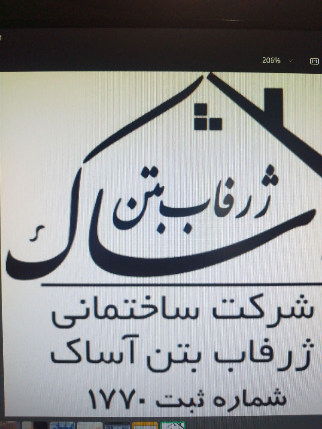 نگهبان کارگاه عمرانی|استخدام معماری، عمران و ساختمانی|ماهدشت, |دیوار