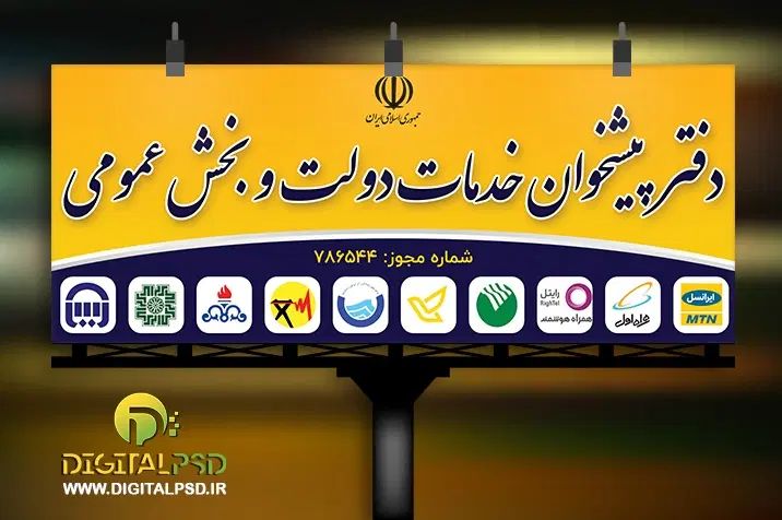 استخدام نیروی اداری در دفتر پیشخوان دولت|استخدام اداری و مدیریت|بندرعباس, |دیوار