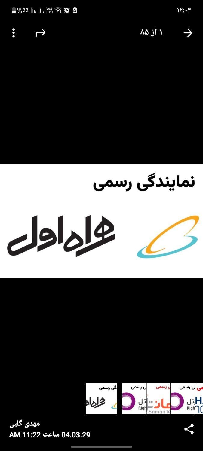 نمایندگی رسمی فروش تمامی اپراتورها|سیم‌کارت|اهواز, کمپلو جنوبی|دیوار