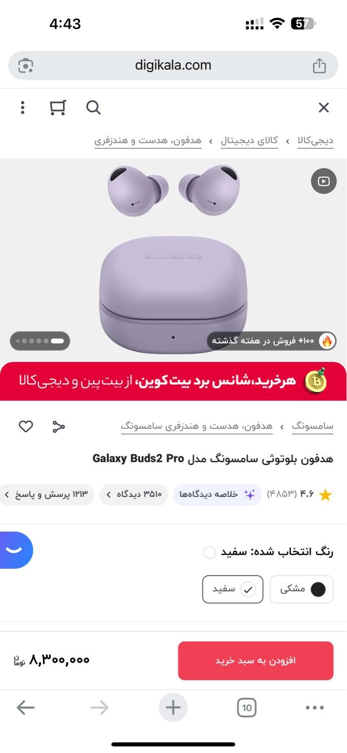 بادز ۲پرو/Buds 2 pro در حد نو اورجینال به شرط|لوازم جانبی موبایل و تبلت|تهران, سلسبیل جنوبی|دیوار