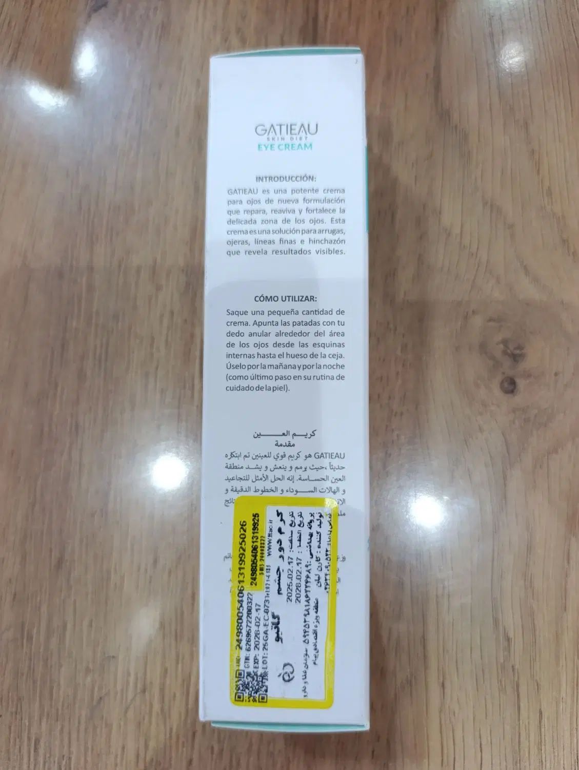 اگر از چین و چروک و سیاهی  و پف دورچشمت خسته شدی|آرایشی، بهداشتی، درمانی|مهاباد (آذربایجان غربی), |دیوار