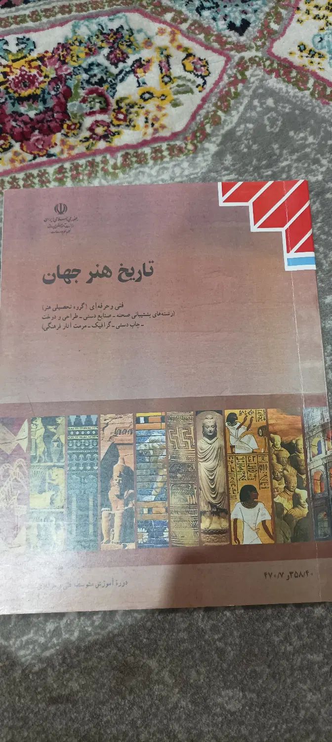 کتاب کنکور هنر|کتاب و مجله آموزشی|تهران, کوثر|دیوار