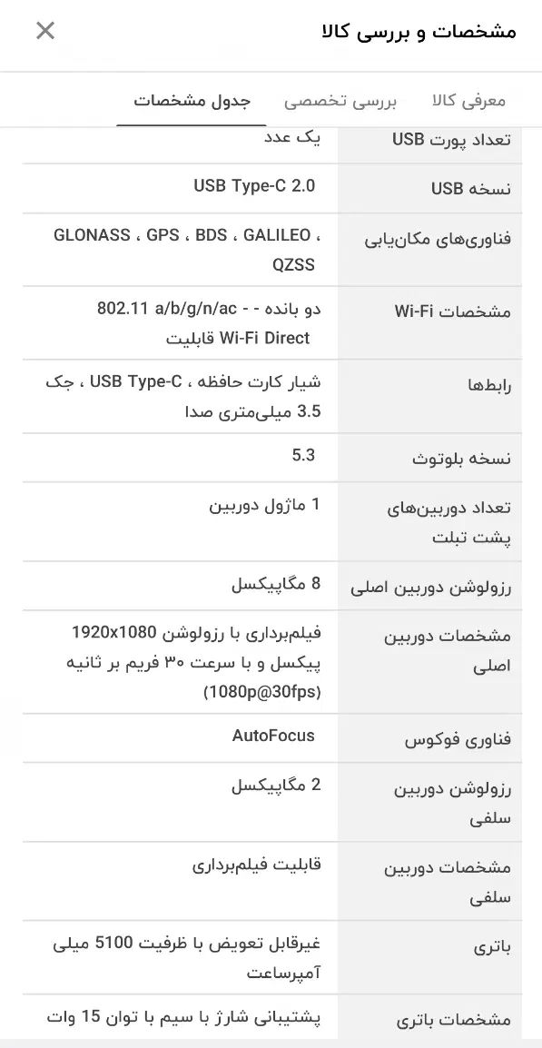 تبلت گلکسی A9|تبلت|تهران, نظام‌آباد|دیوار