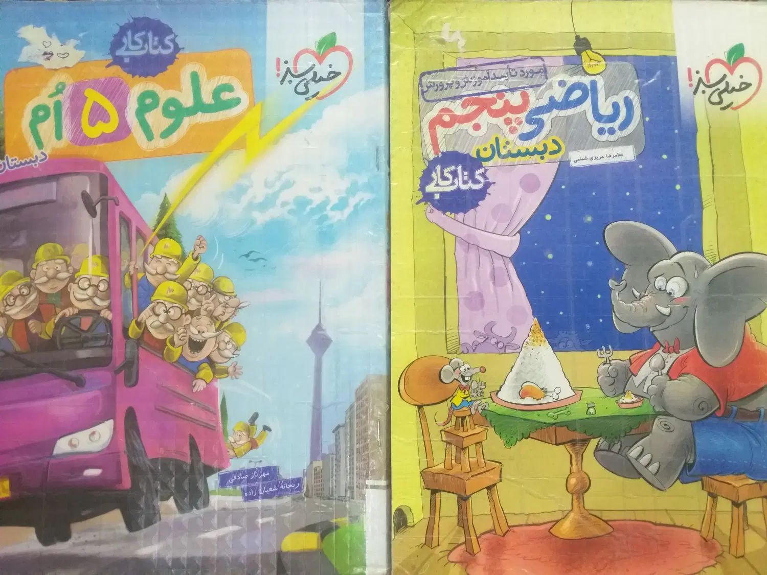 ریاضی پنجم خیلی سبز|کتاب و مجله آموزشی|مشهد, صیاد شیرازی|دیوار