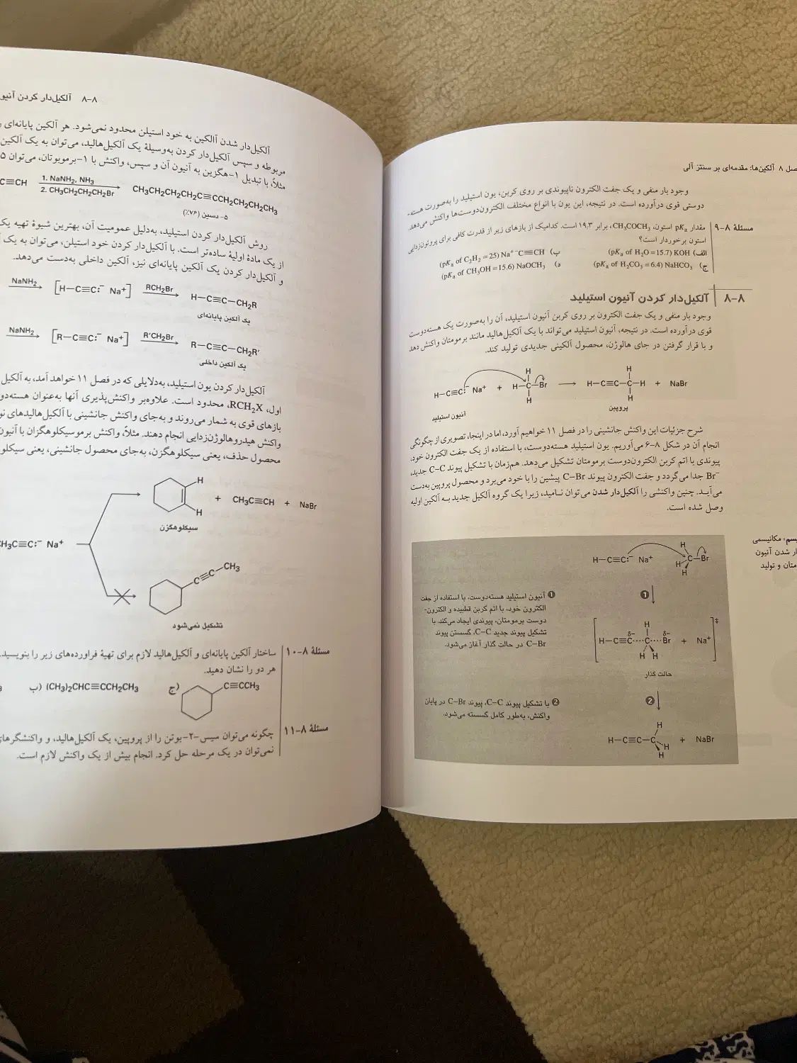 کتاب شیمی آلی مک‌موری جلد اول|کتاب و مجله آموزشی|کرج, فاز ۱ مهرشهر|دیوار