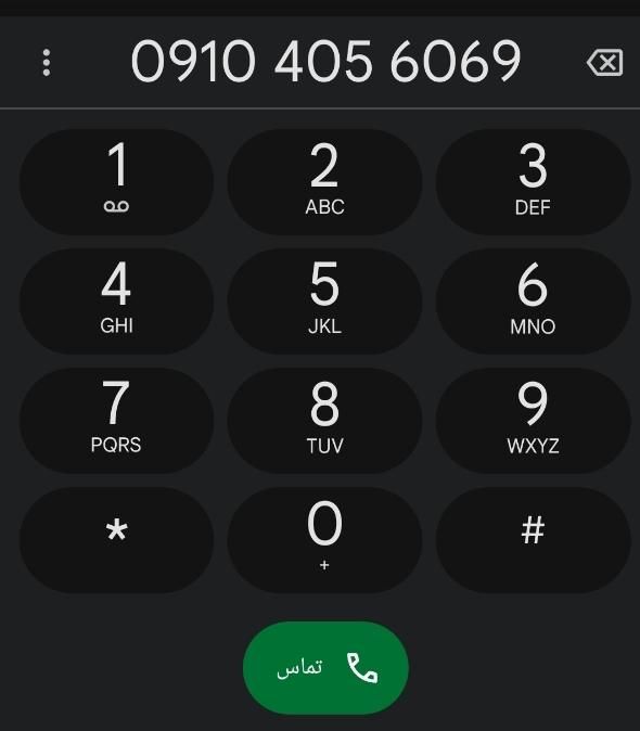 سیم کارت 0910.405.6069|سیم‌کارت|تهران, جنت‌آباد مرکزی|دیوار