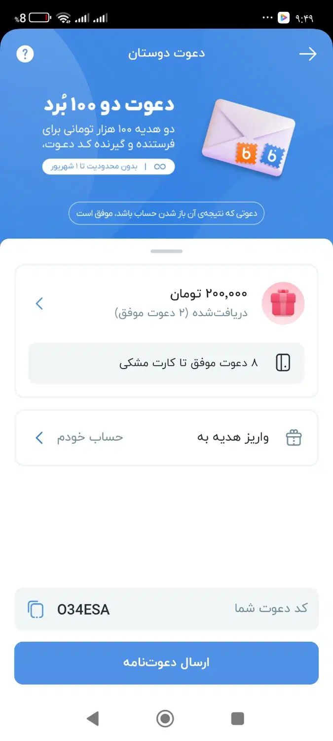ثبت نام در بلو بانک و دریافت 100 هزار تومان|کارت هدیه و تخفیف|اصفهان, ارداجی|دیوار